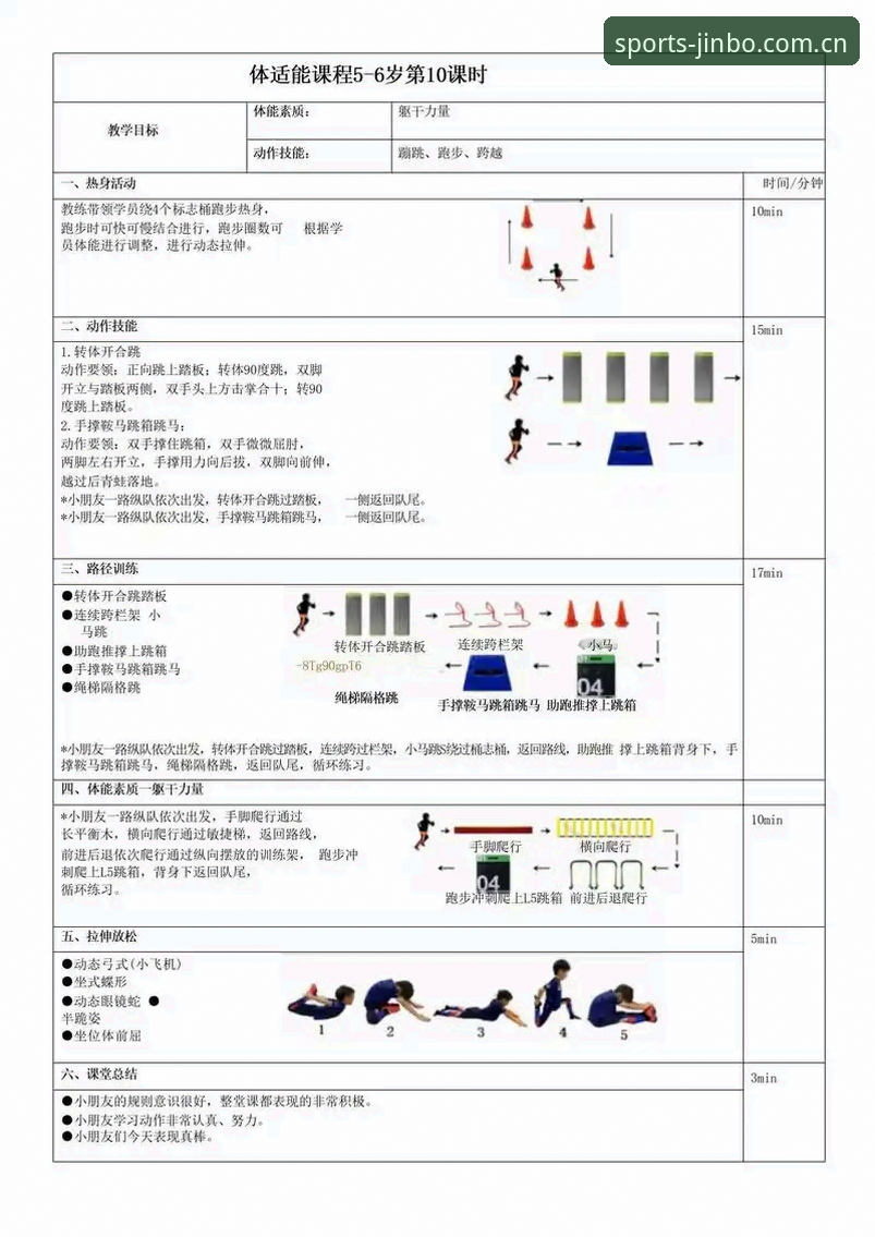 金博体育更新必备 金博体育更新必备操作教程:从下载安装到完美配置的完整指南