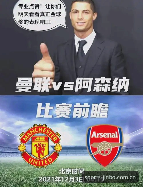 金博博彩平台使用技巧 曼联收官战前瞻:卡里克发布会完整解读与观赛指南
